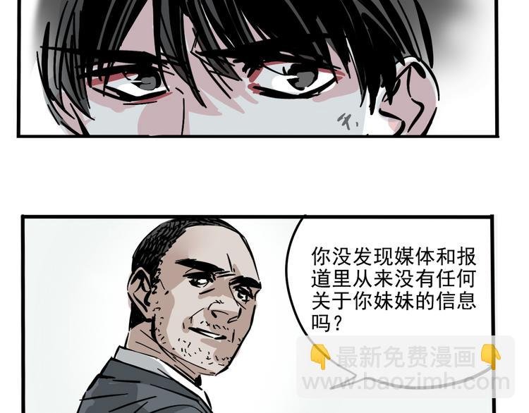 第48话 你藏好了吗？