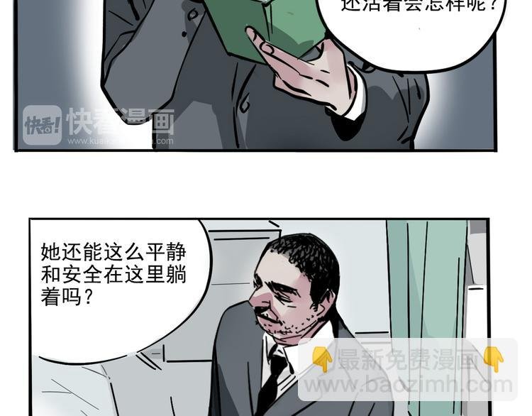 第48话 你藏好了吗？