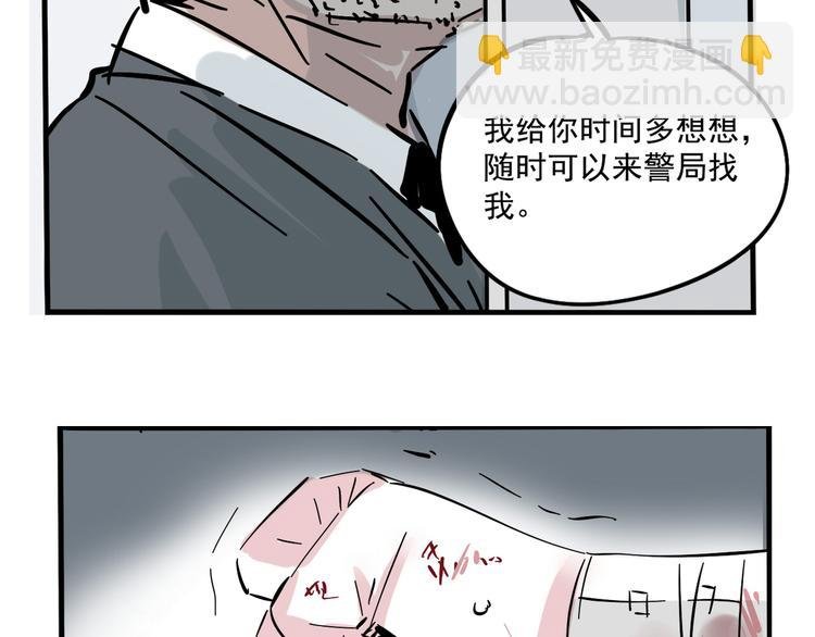 第48话 你藏好了吗？
