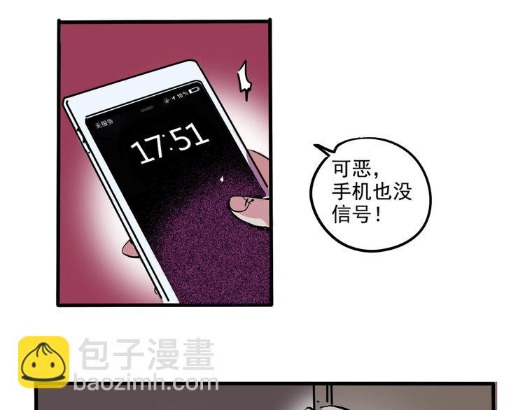 第48话 你藏好了吗？