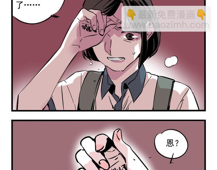 第48话 你藏好了吗？
