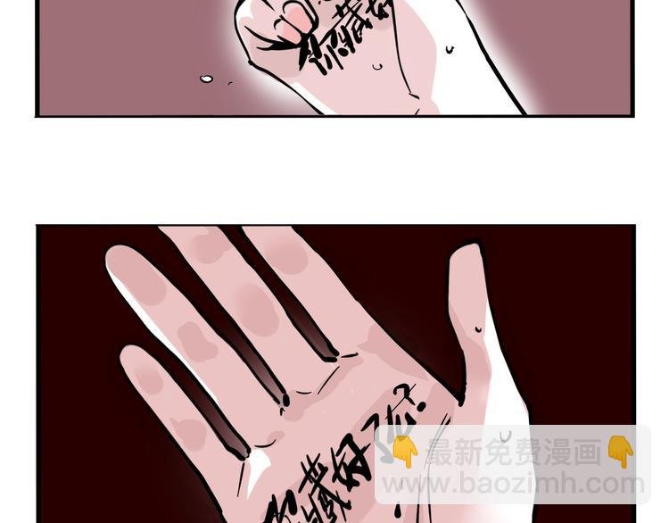 第48话 你藏好了吗？