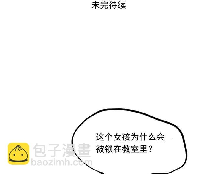 第48话 你藏好了吗？