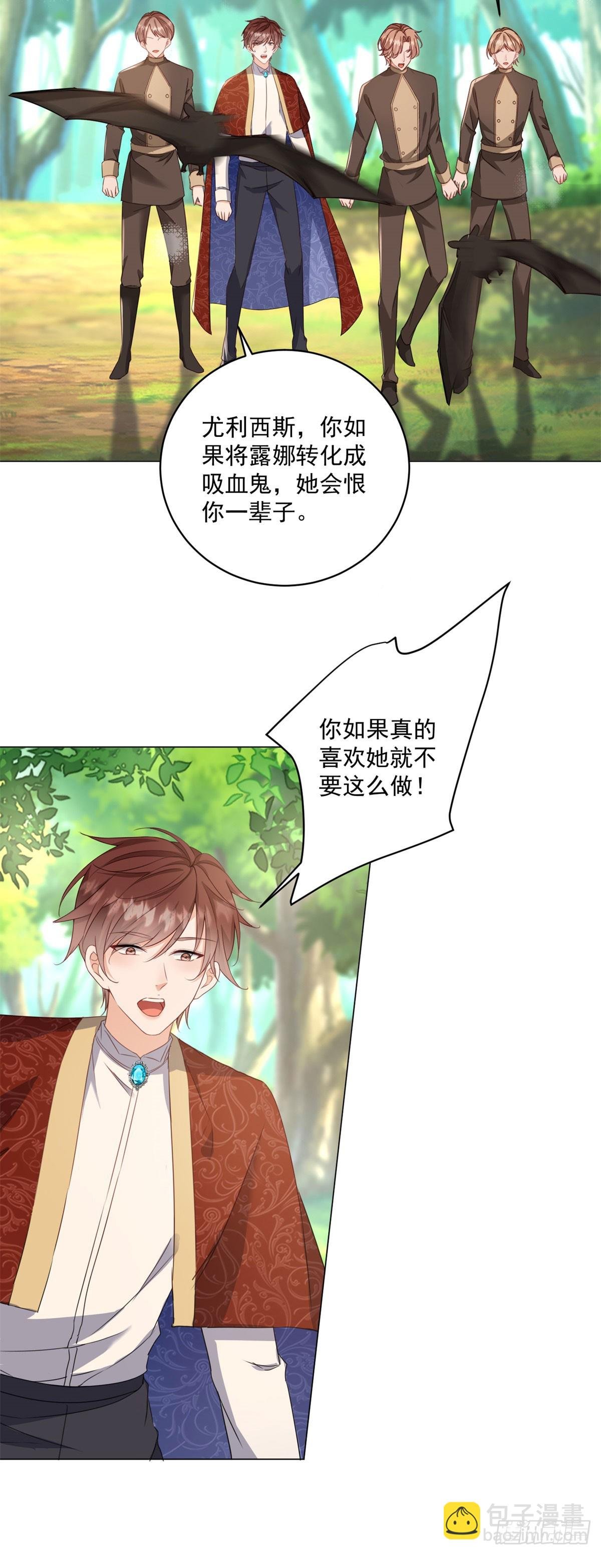 第67话 她会选谁？