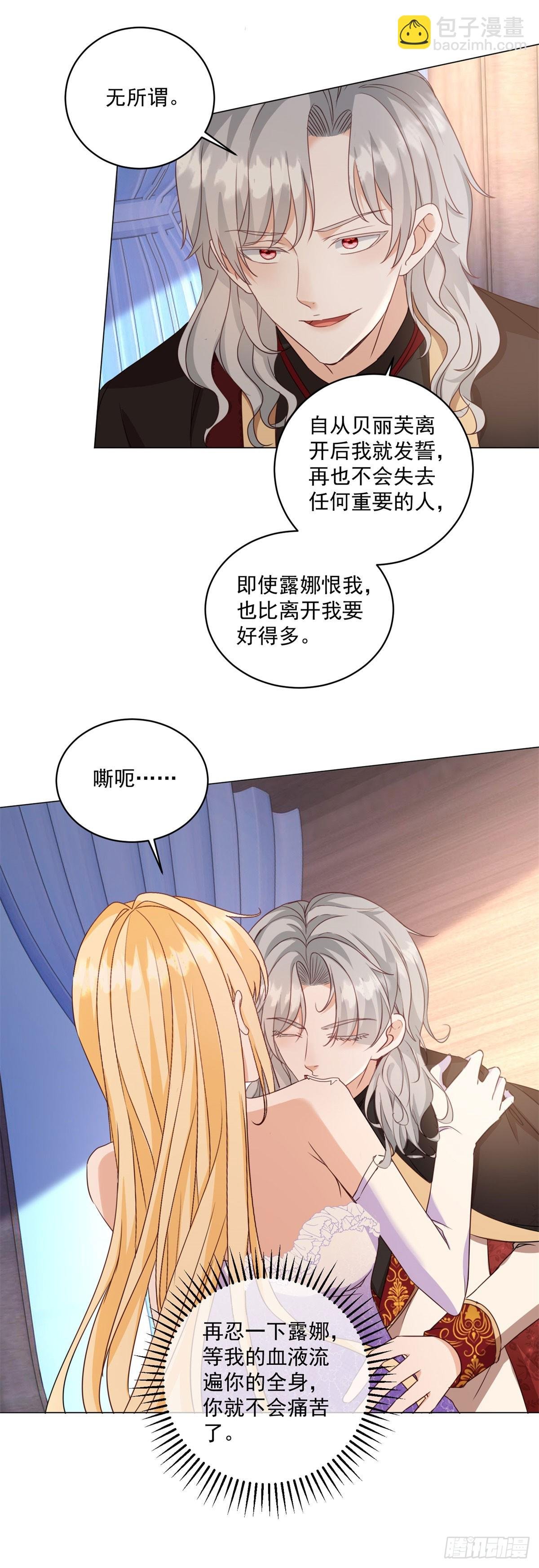 第67话 她会选谁？