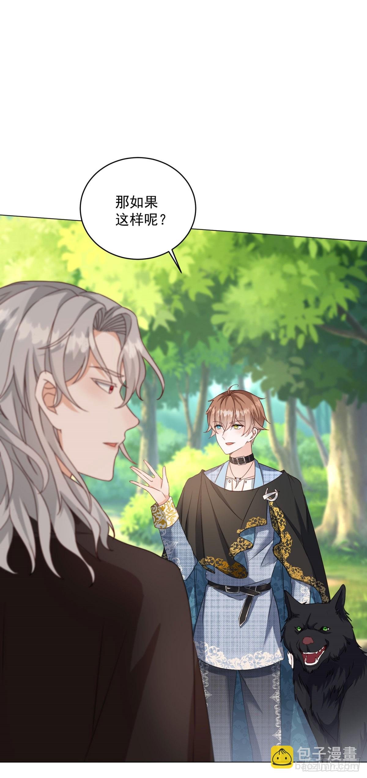 第67话 她会选谁？