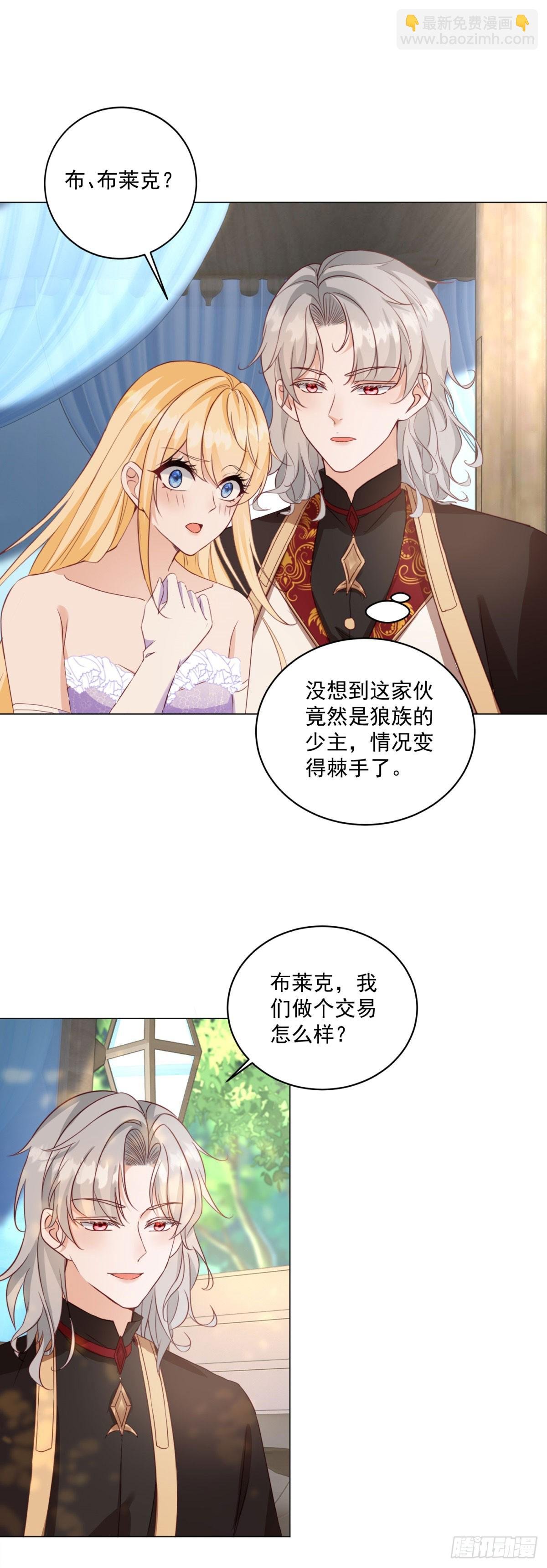 第67话 她会选谁？
