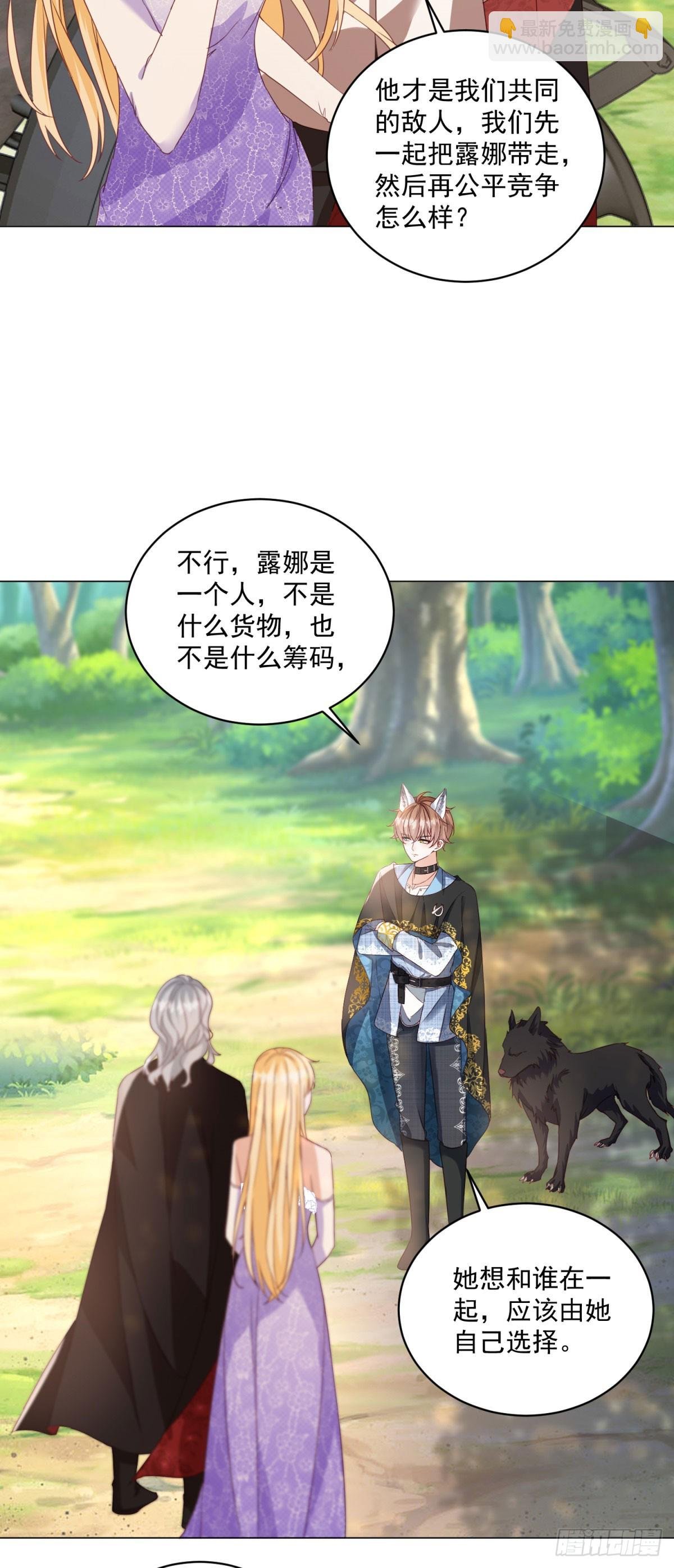 第67话 她会选谁？