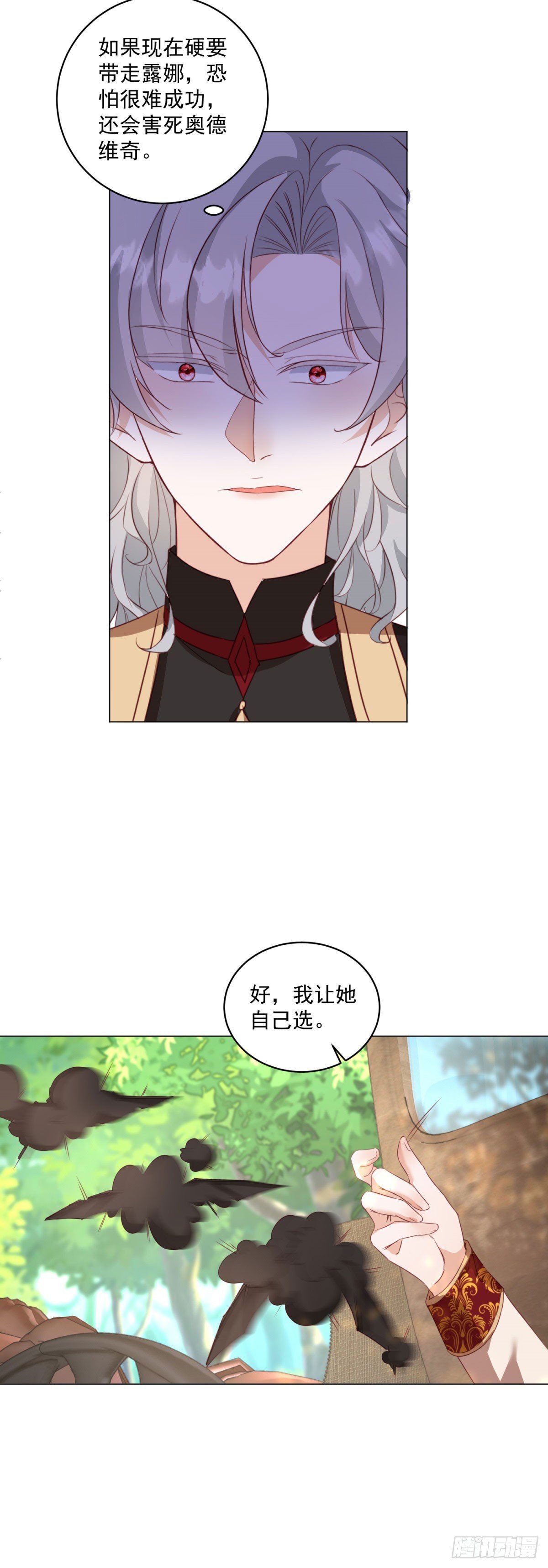 第67话 她会选谁？