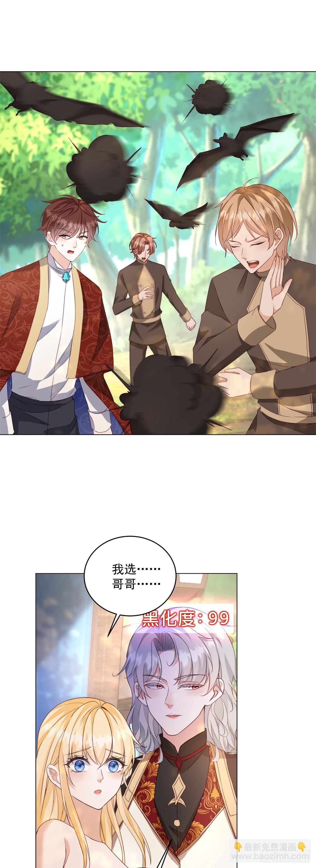 第67话 她会选谁？