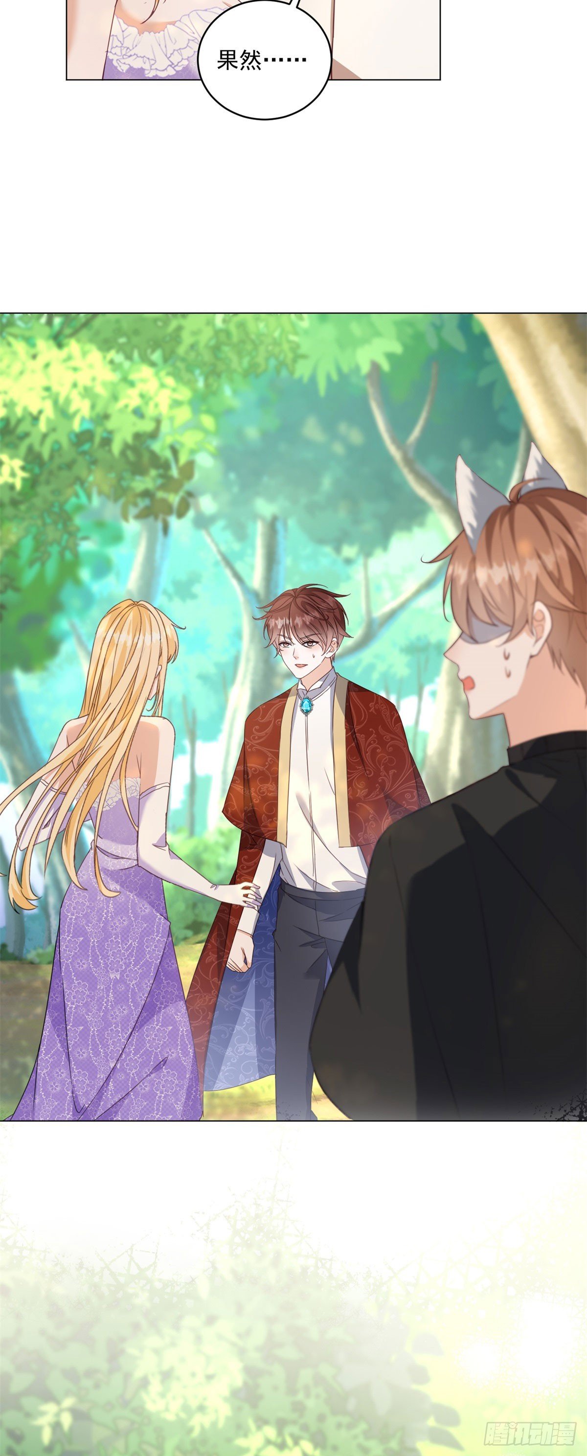 第67话 她会选谁？