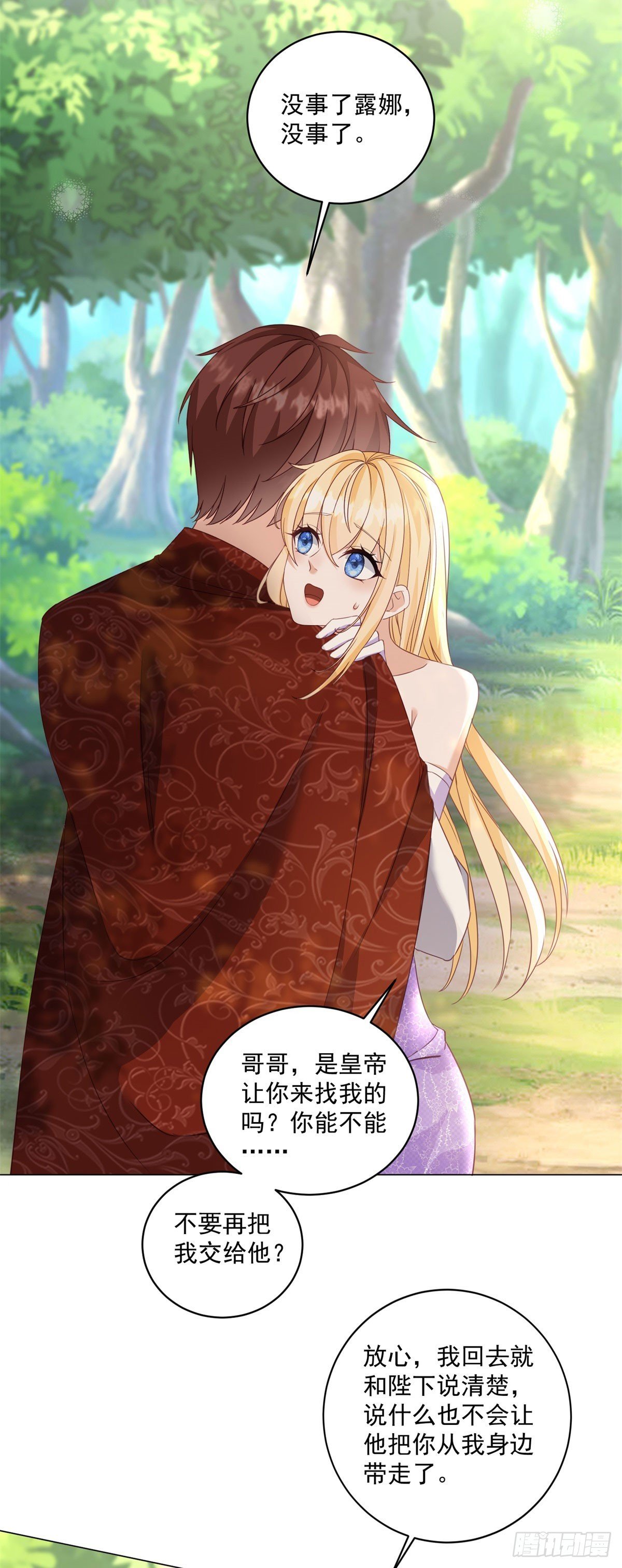 第67话 她会选谁？