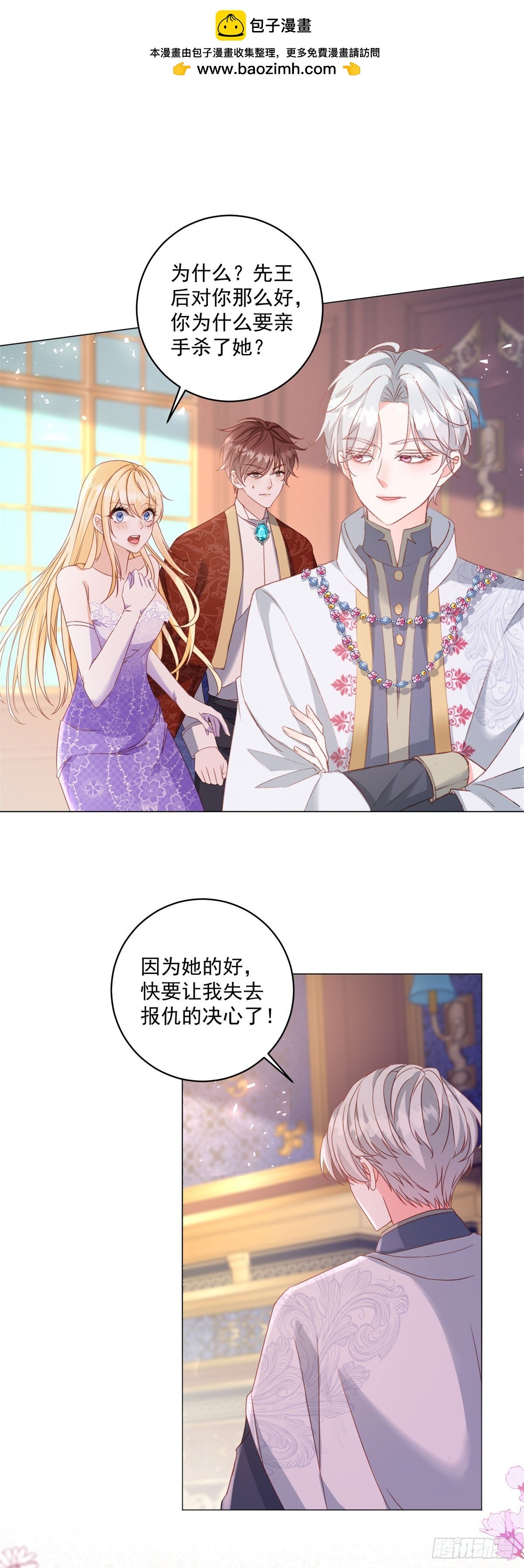 第69话 最终归宿