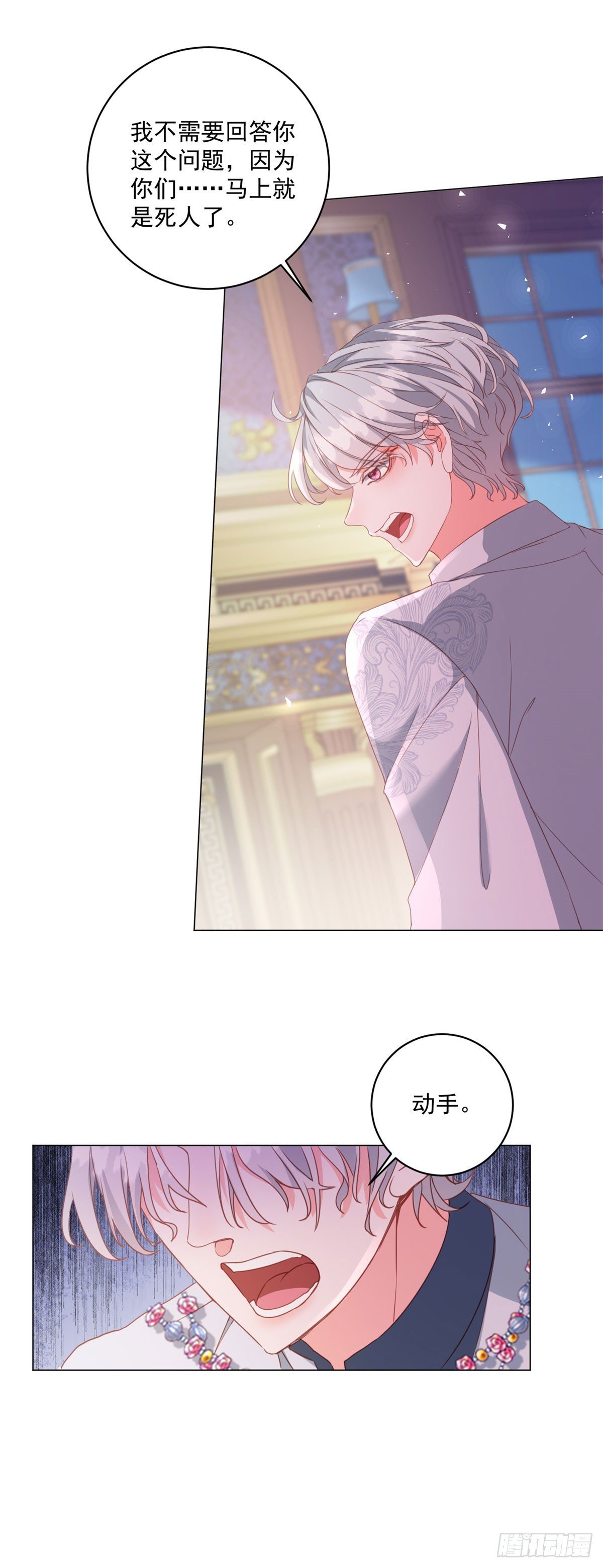 第69话 最终归宿