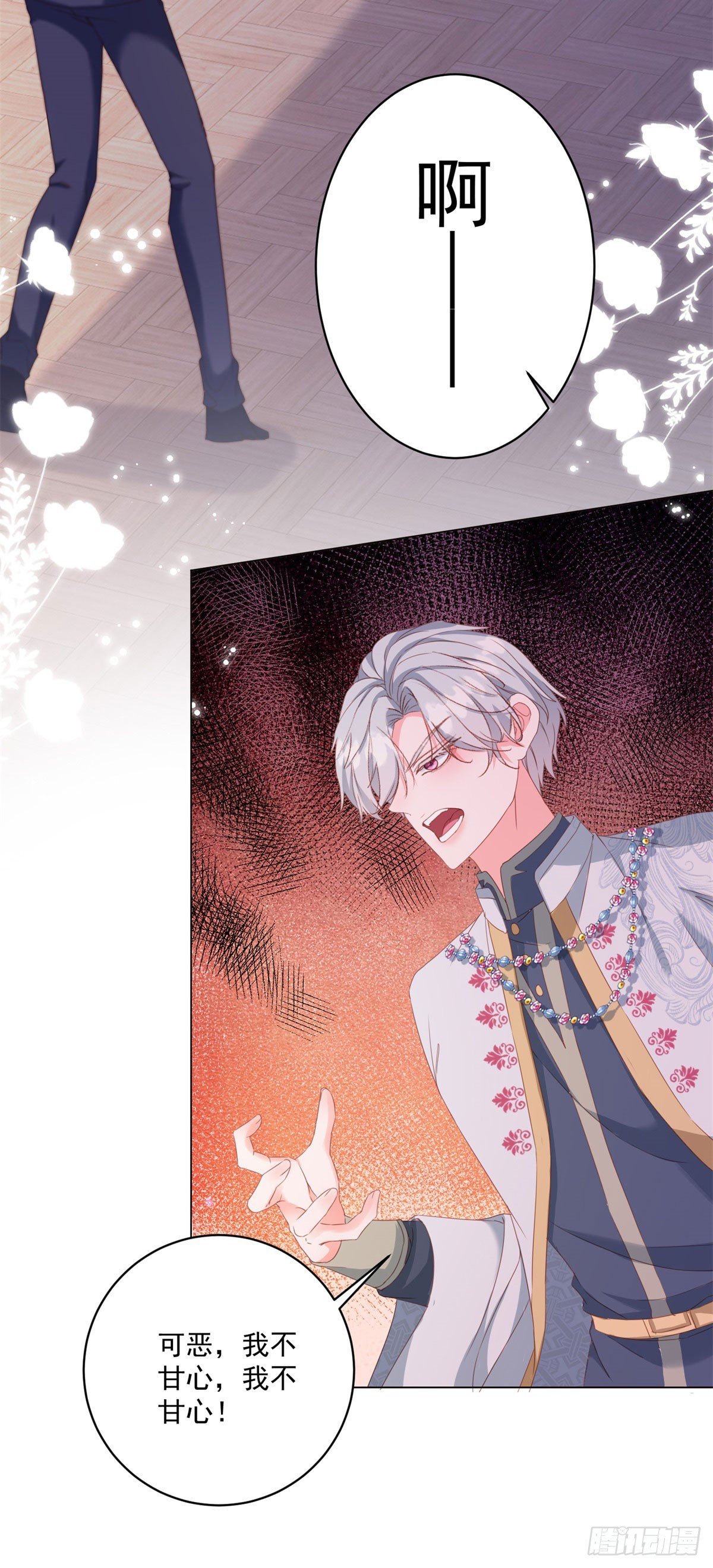 第69话 最终归宿
