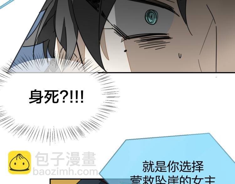 第77话 恢复记忆