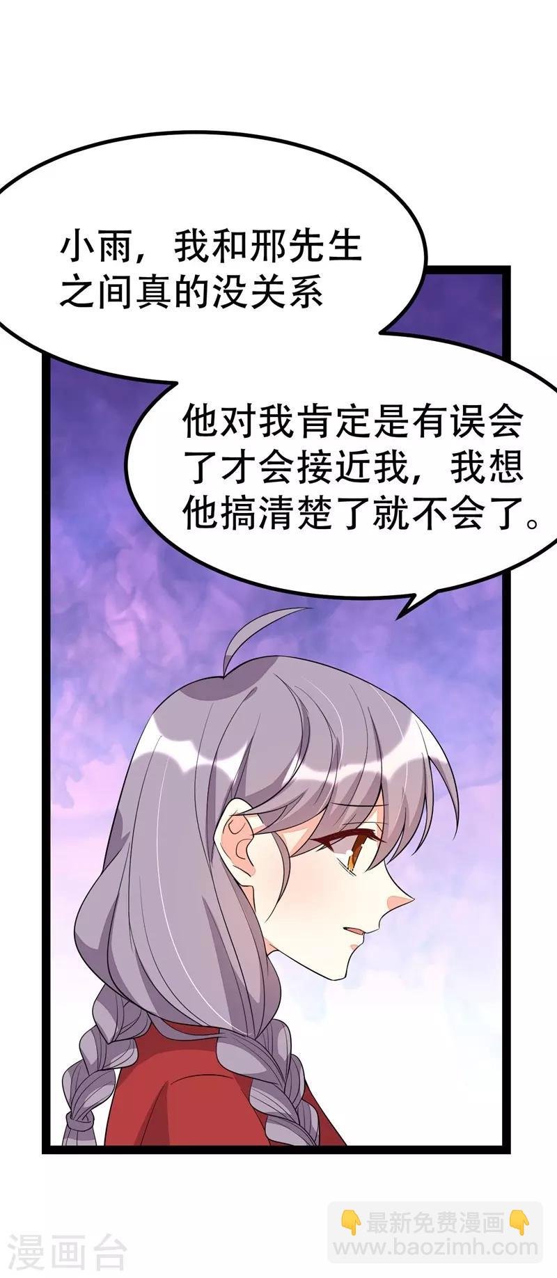第84话