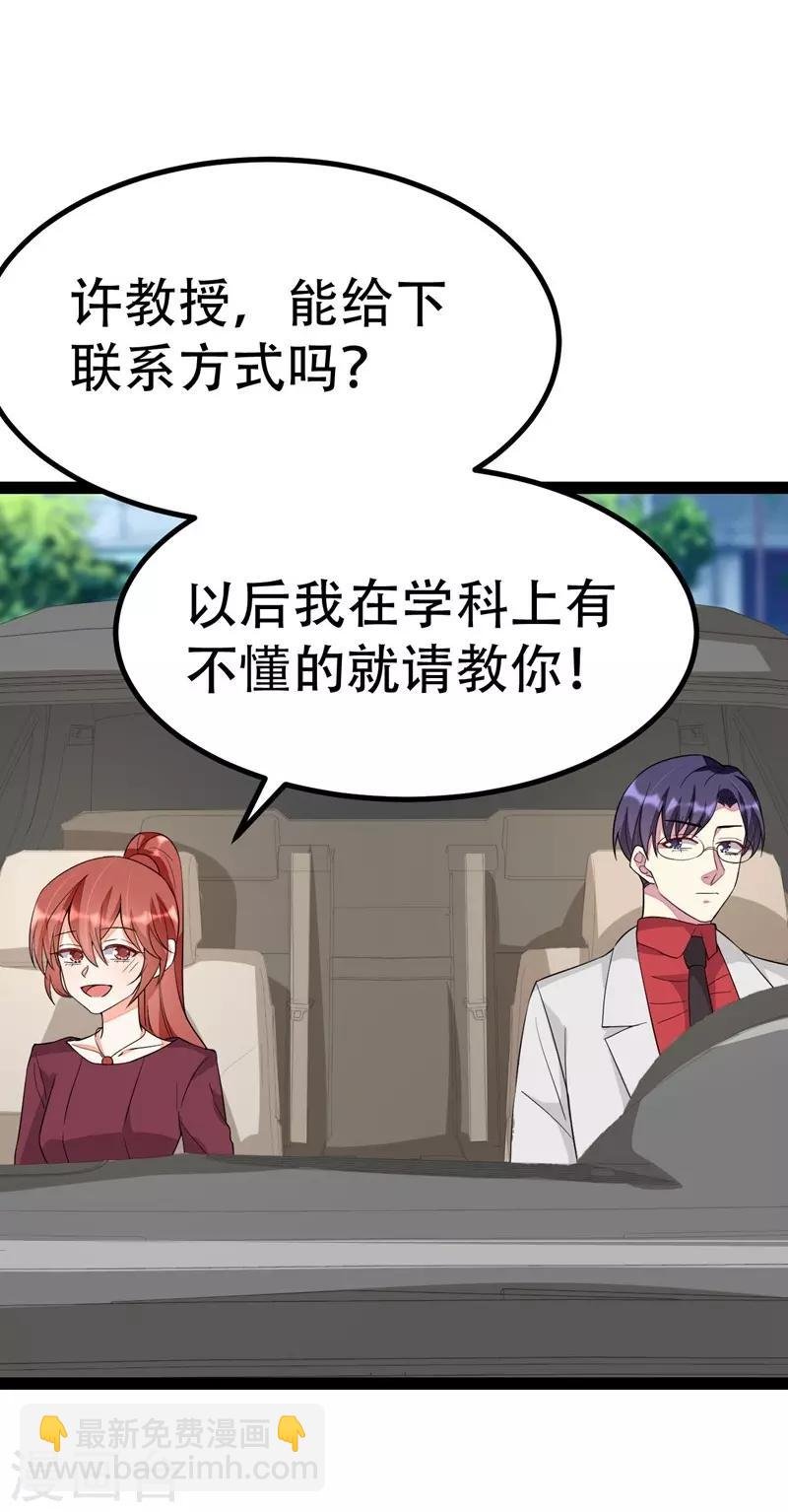 第84话
