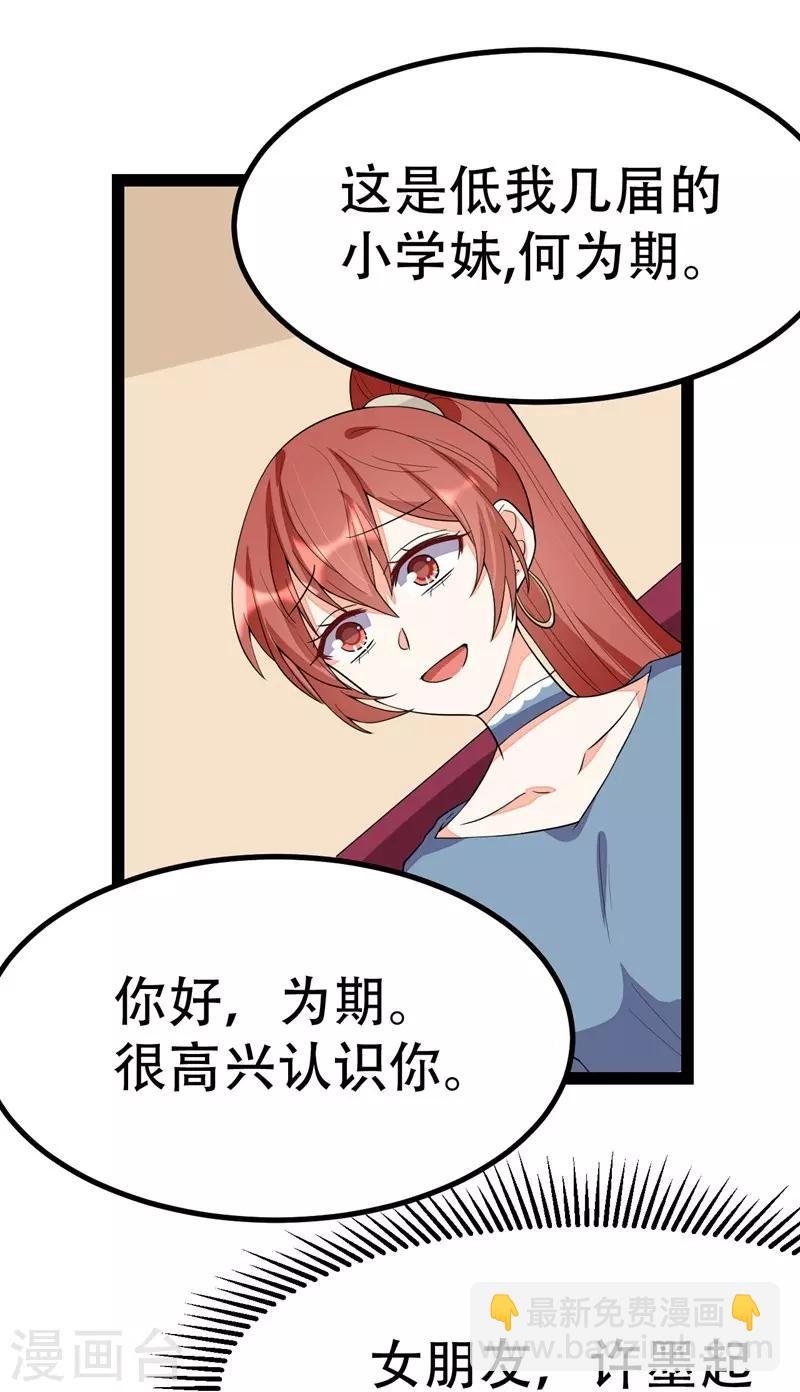 第84话