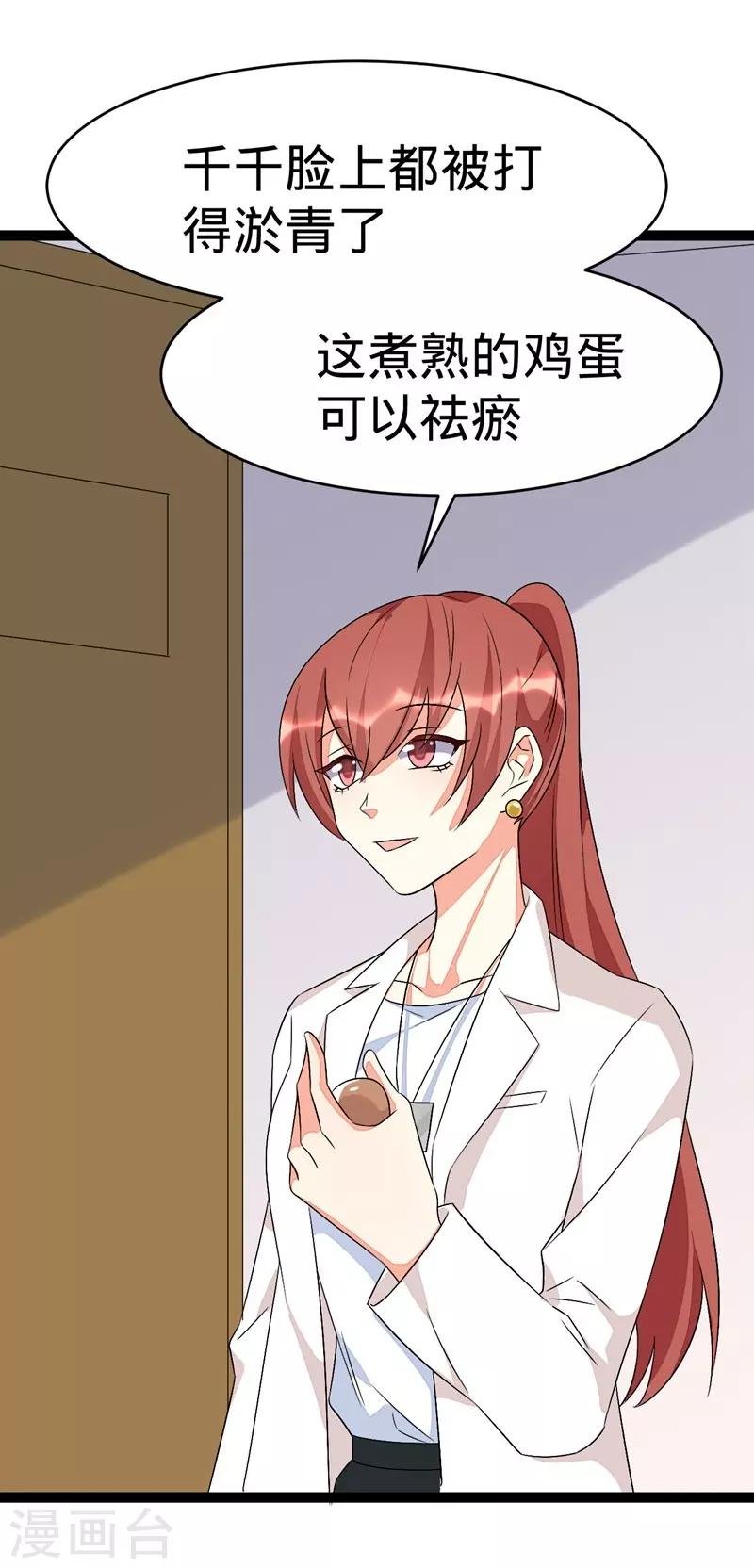 第97话