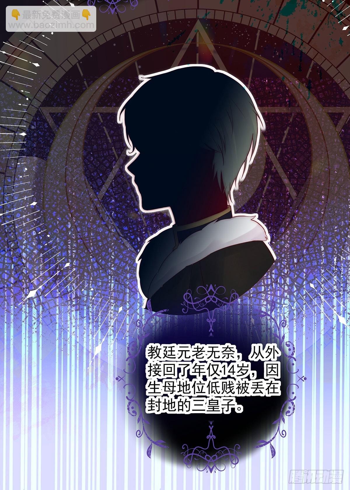 第17话 铁腕皇帝