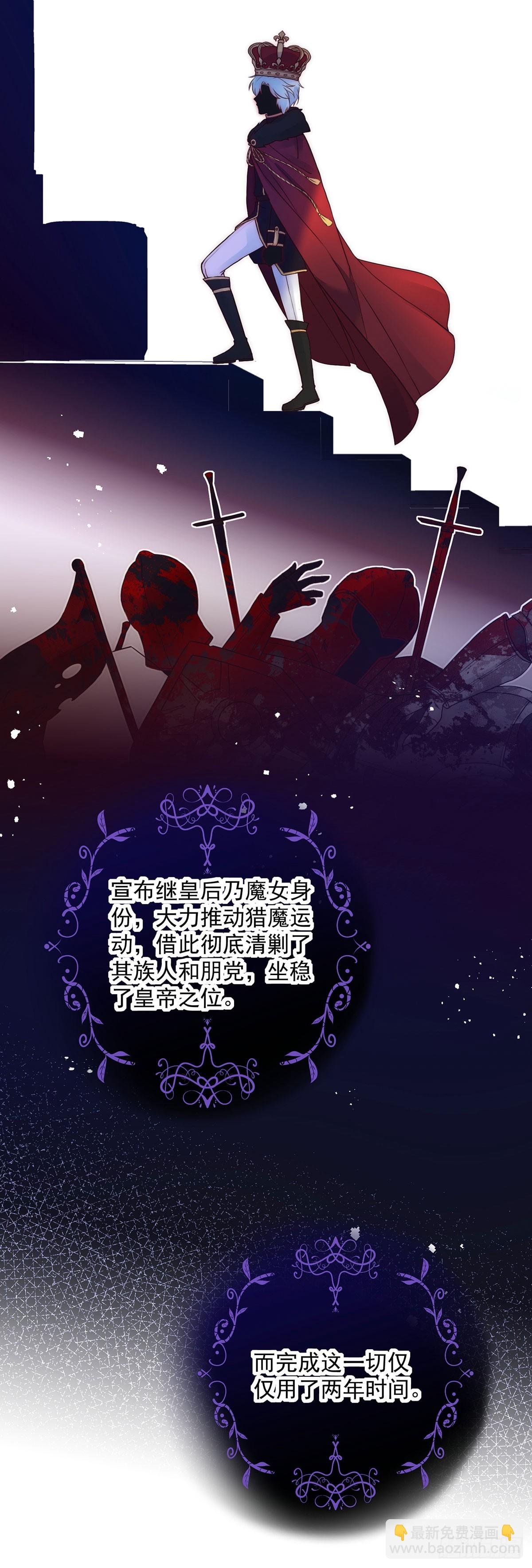 第17话 铁腕皇帝