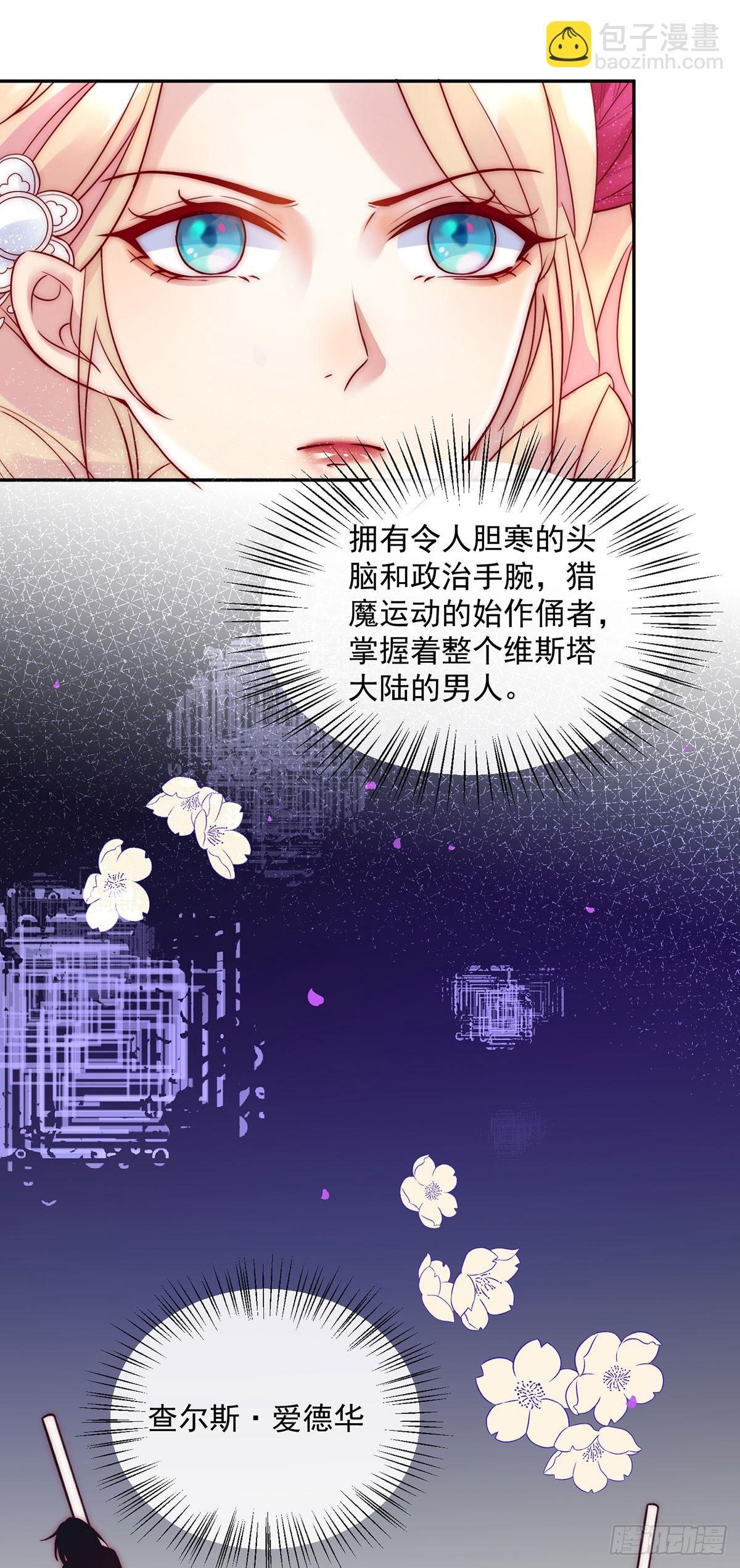 第17话 铁腕皇帝