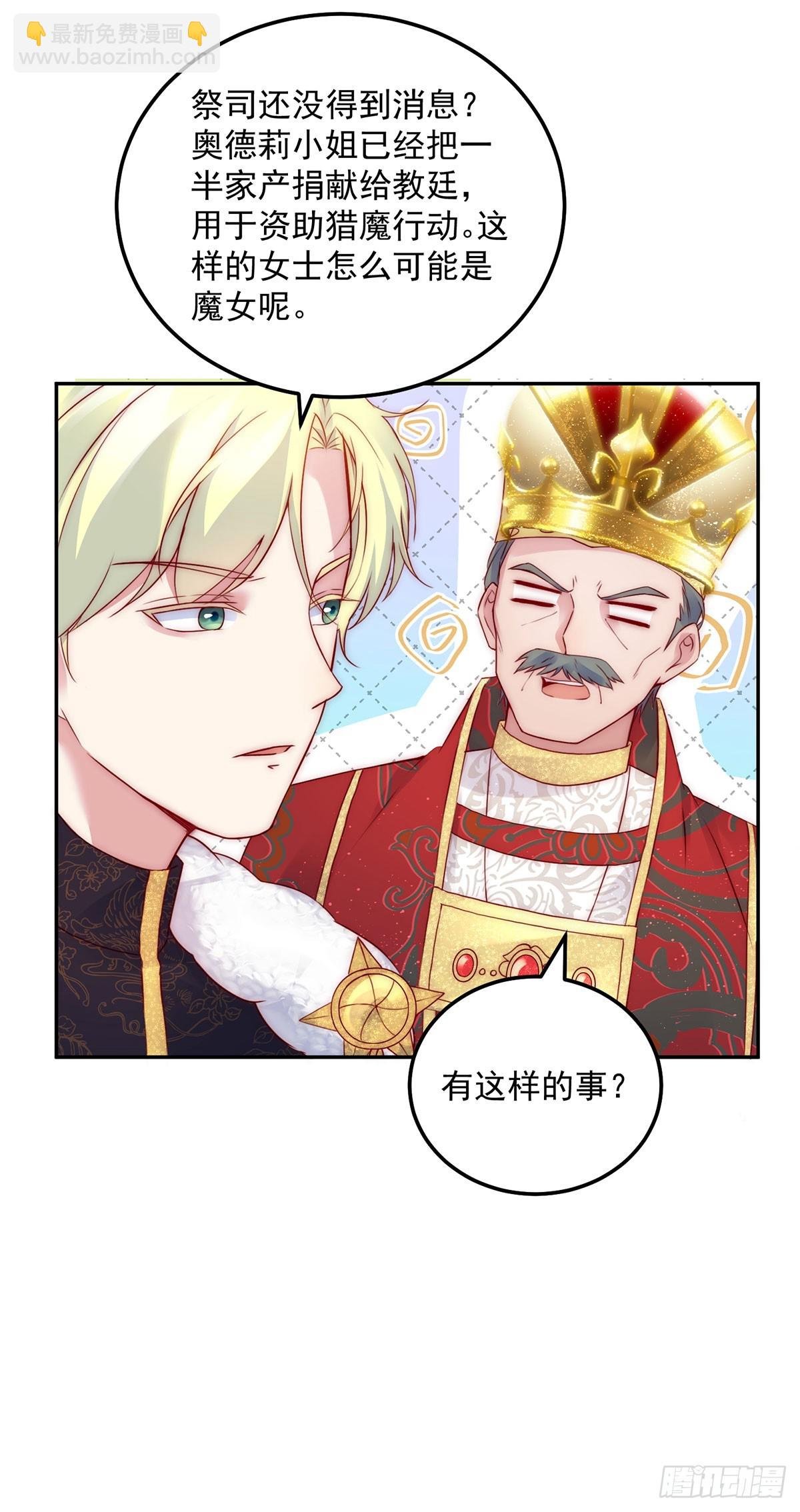 第17话 铁腕皇帝