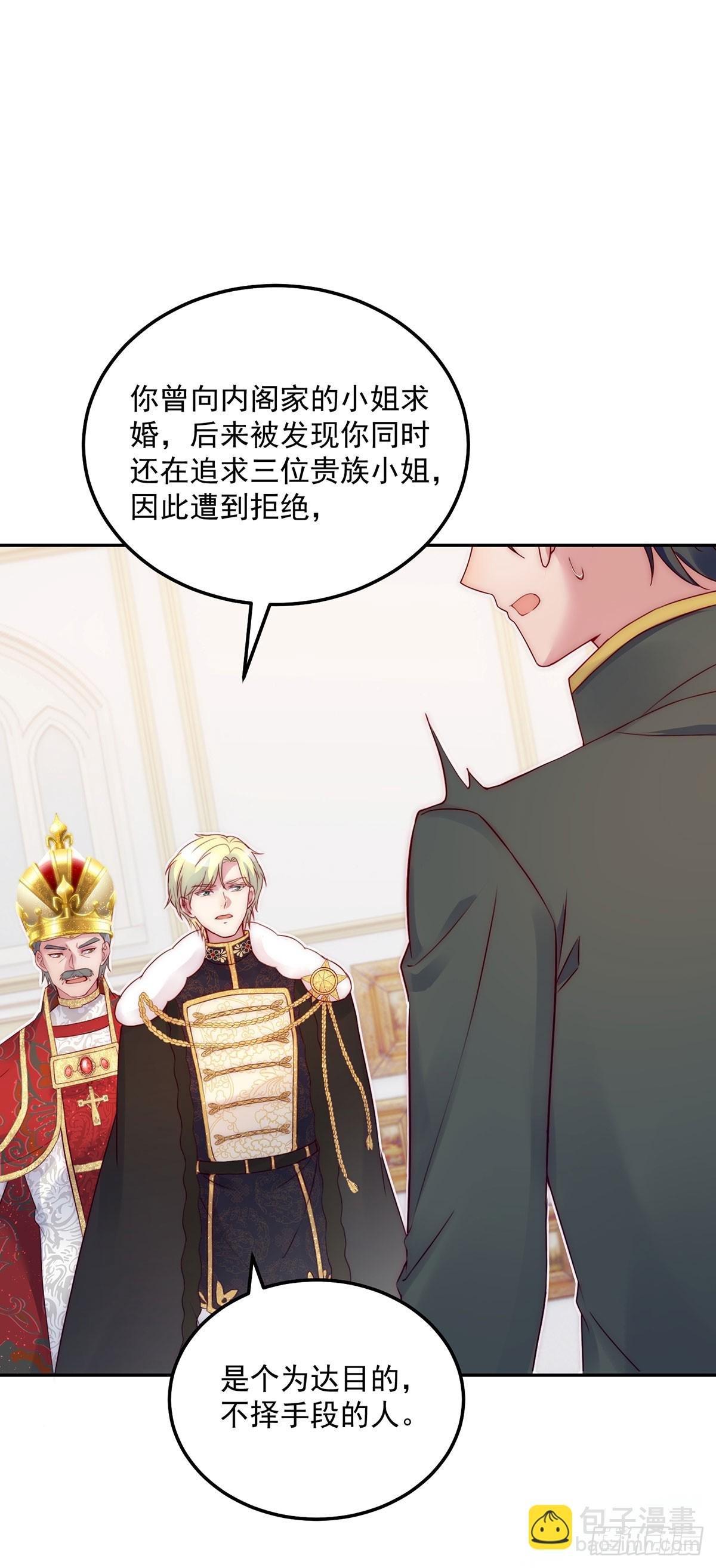 第17话 铁腕皇帝