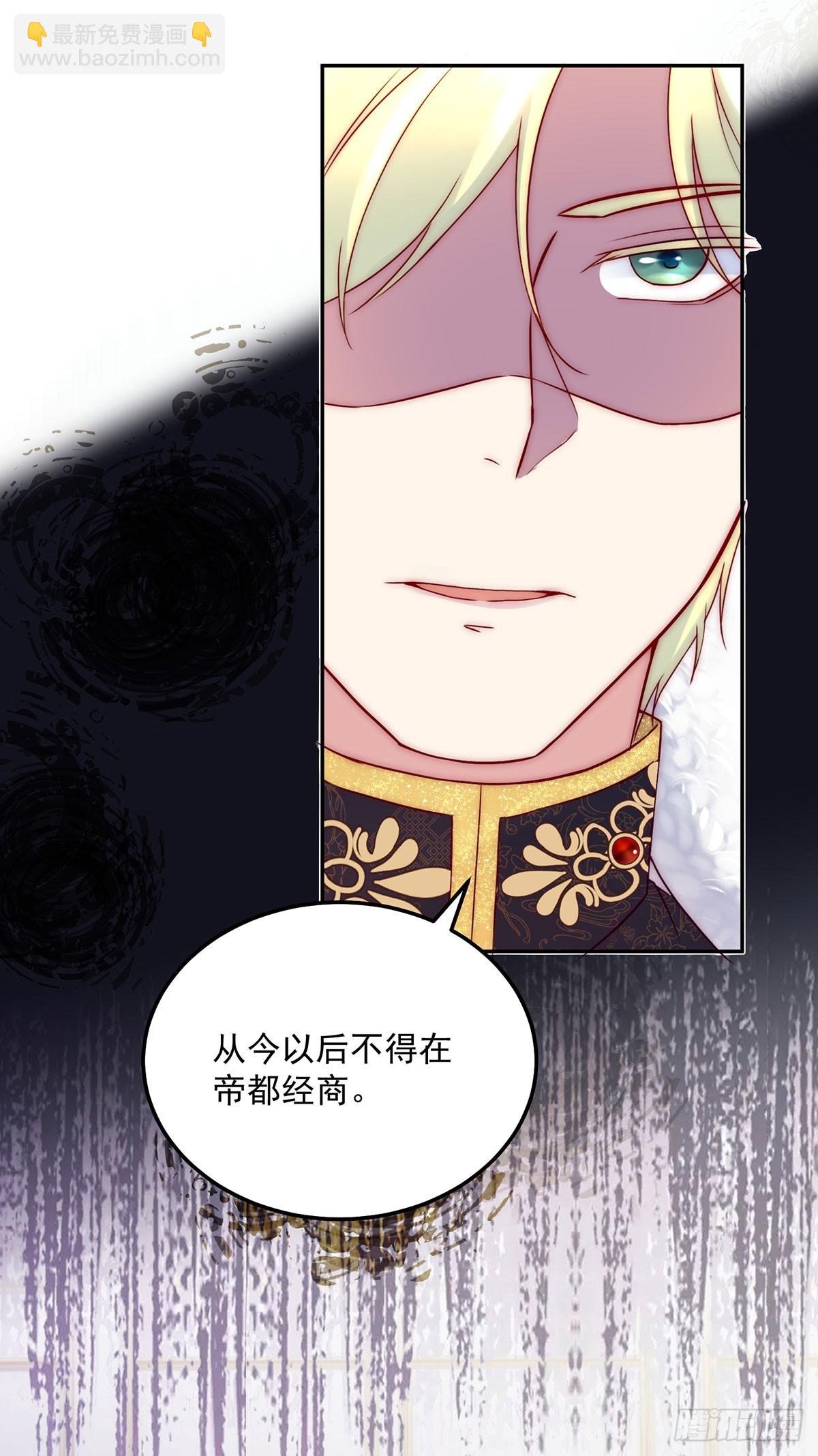 第17话 铁腕皇帝