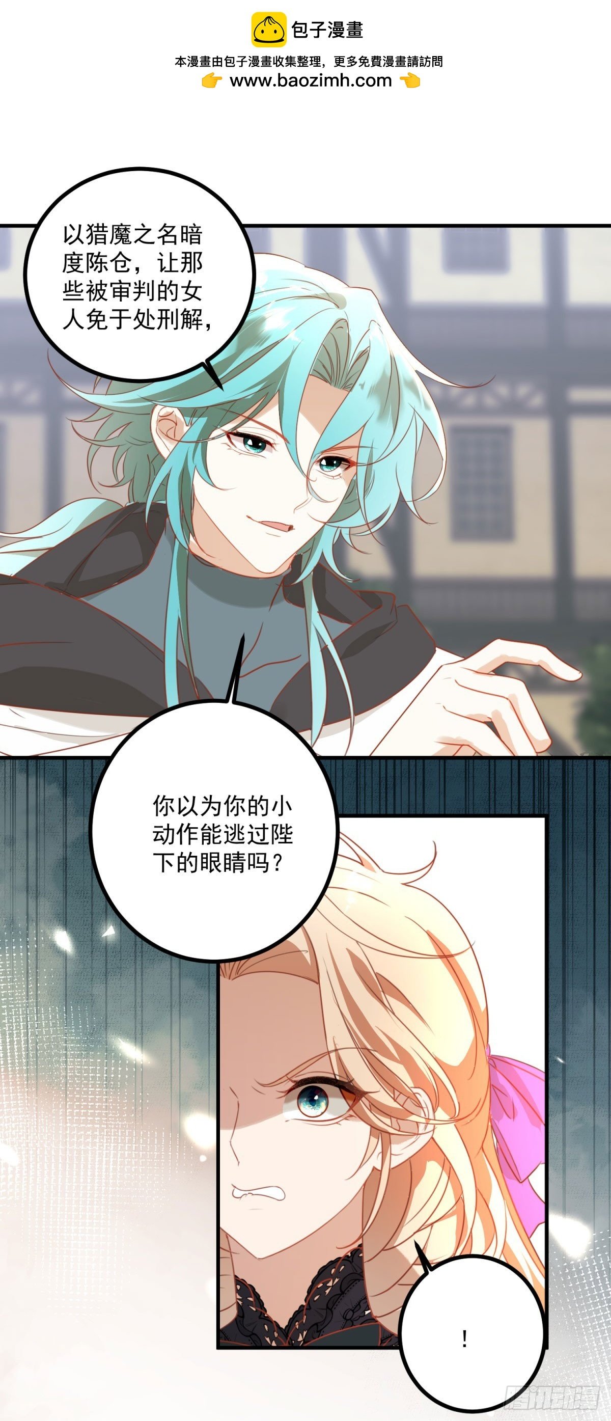 第95话 恶龙吃醋