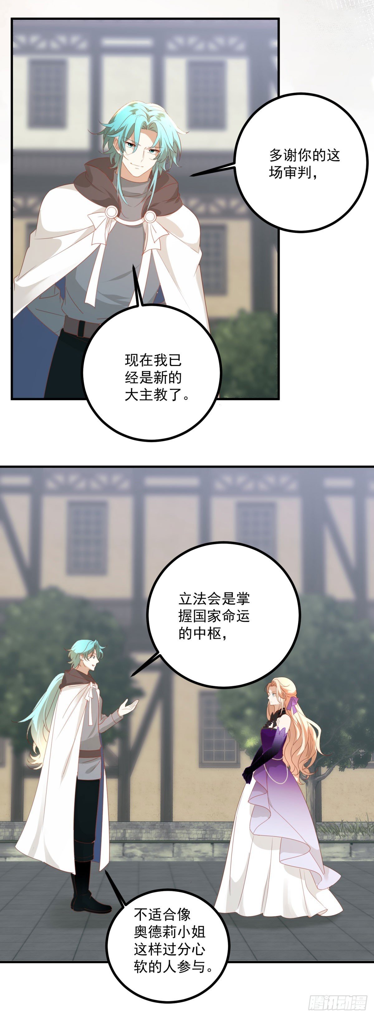 第95话 恶龙吃醋