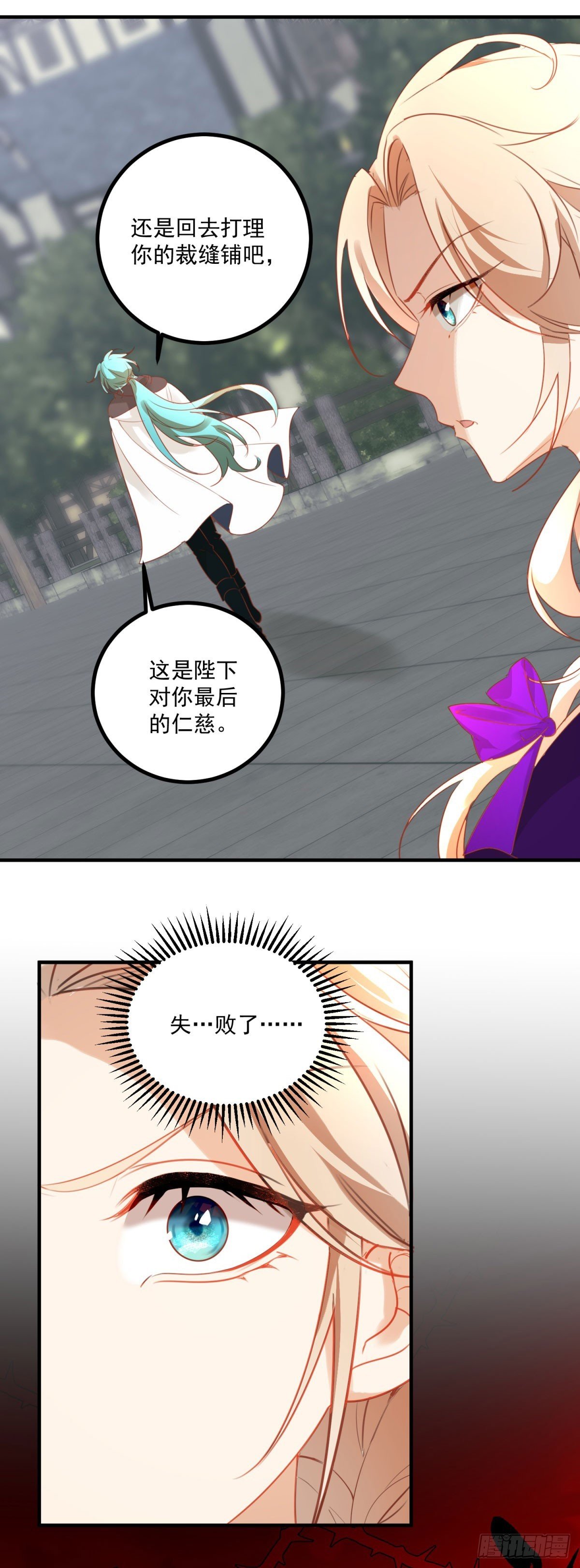 第95话 恶龙吃醋
