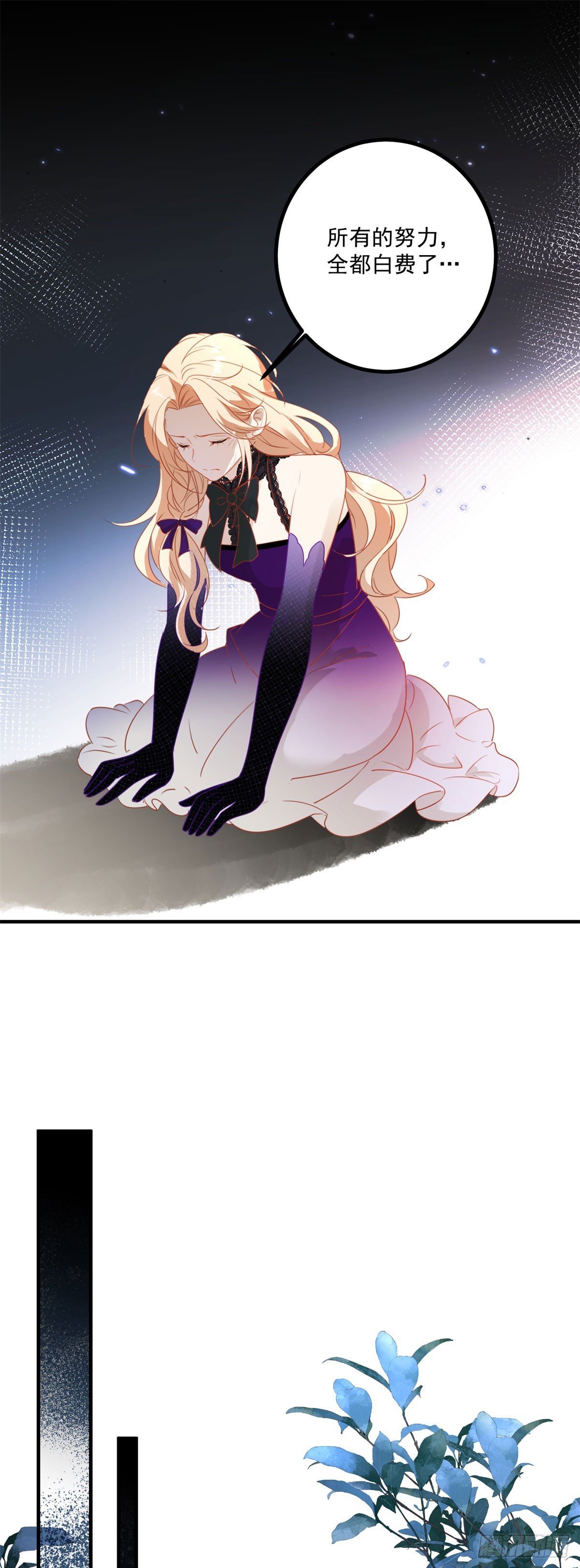 第95话 恶龙吃醋
