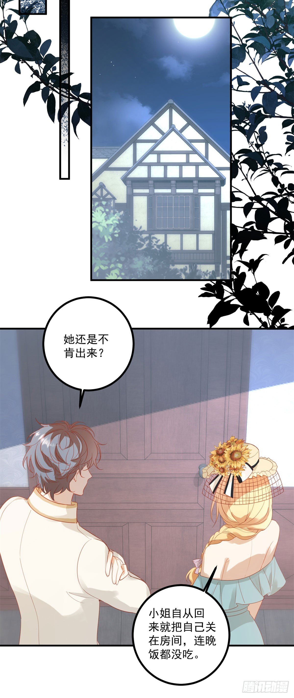 第95话 恶龙吃醋