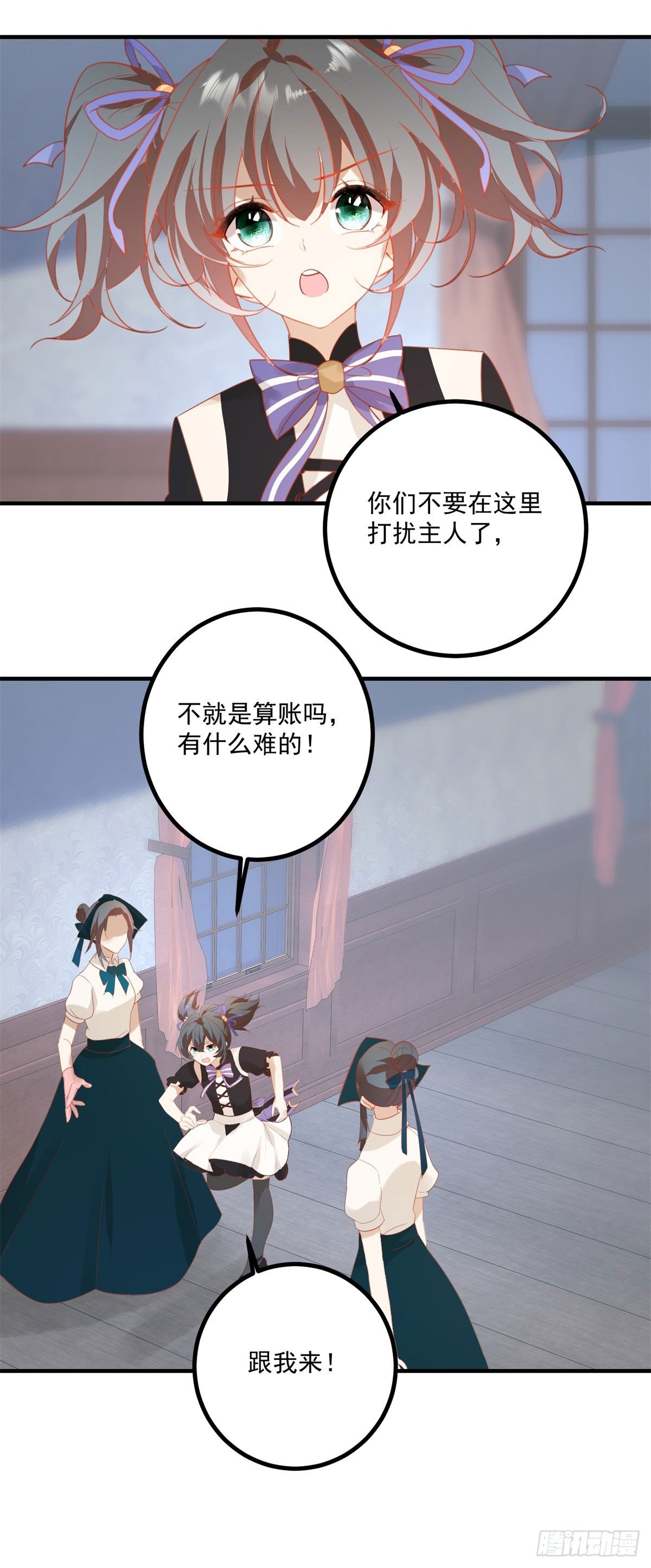 第95话 恶龙吃醋