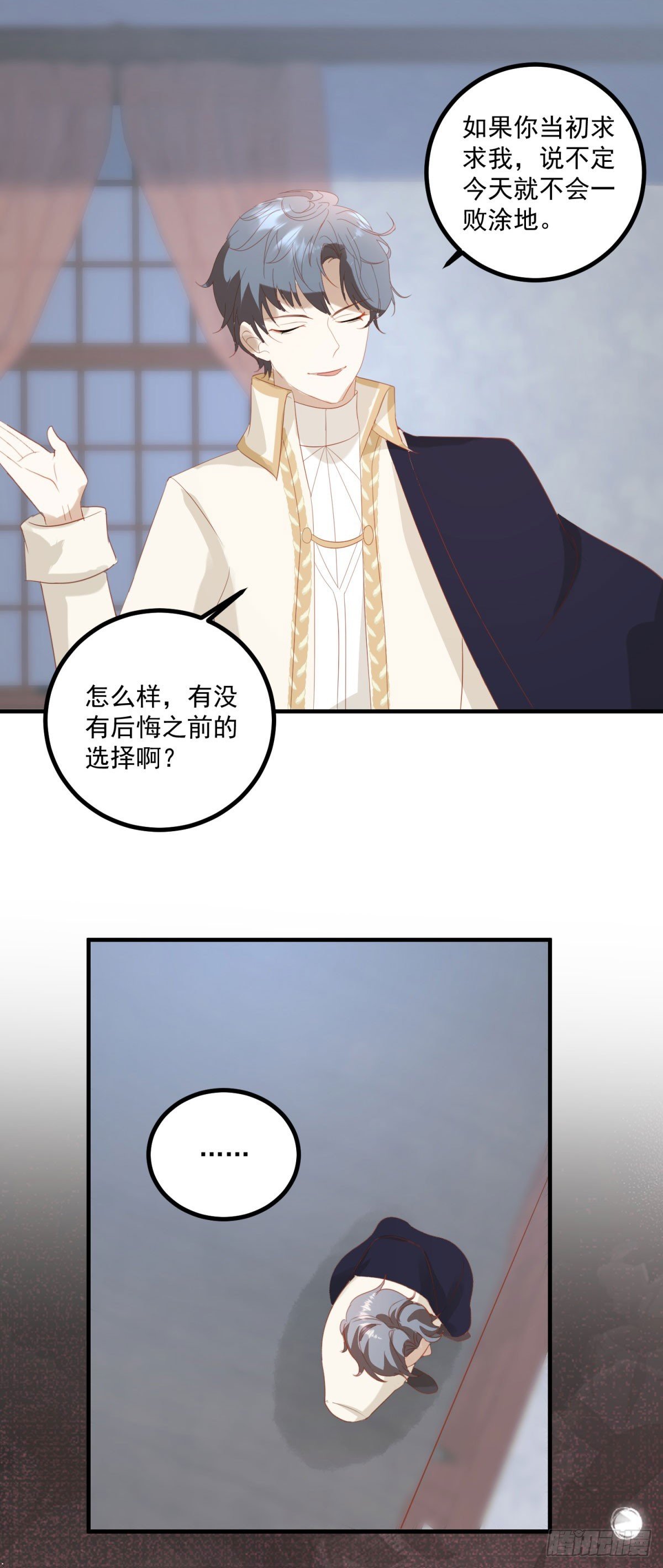 第95话 恶龙吃醋