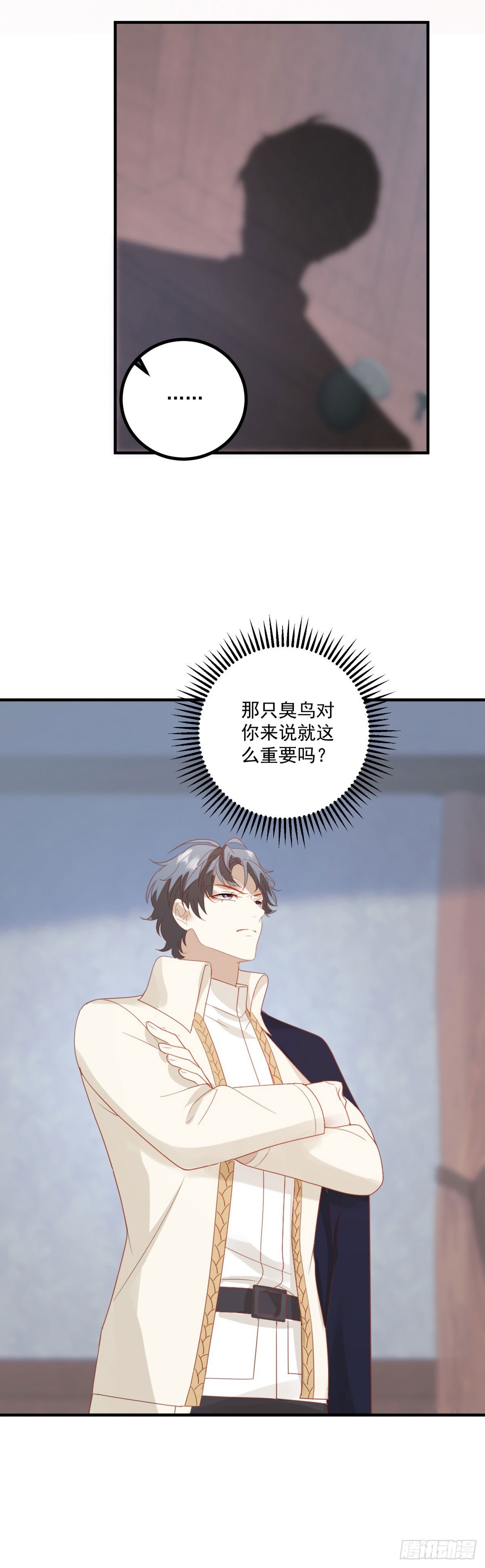 第95话 恶龙吃醋