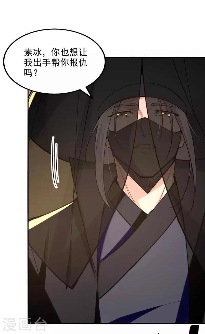 第181话 冰清神典