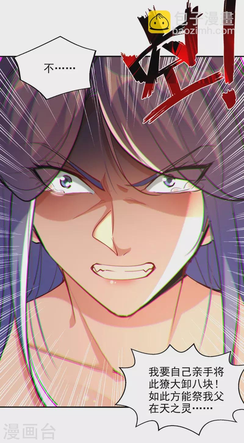 第181话 冰清神典
