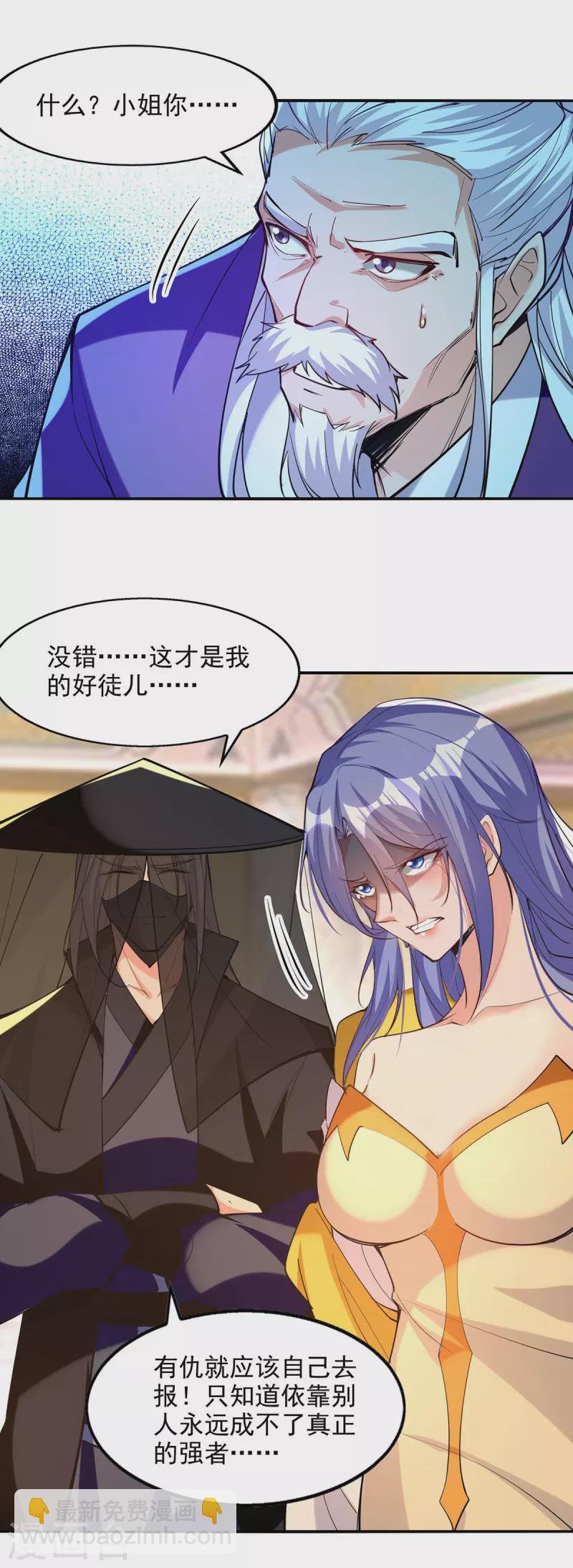 第181话 冰清神典