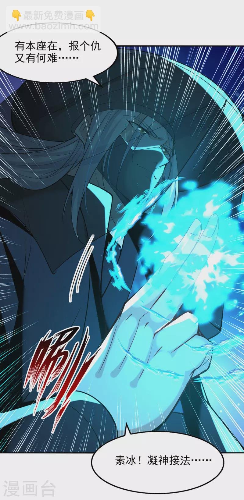 第181话 冰清神典
