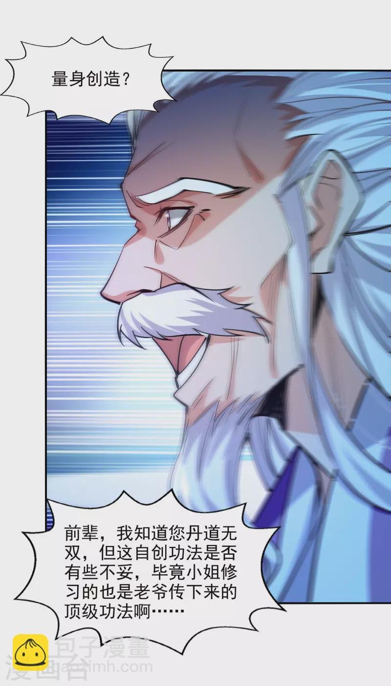 第181话 冰清神典
