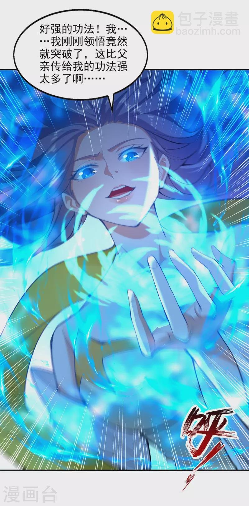 第181话 冰清神典