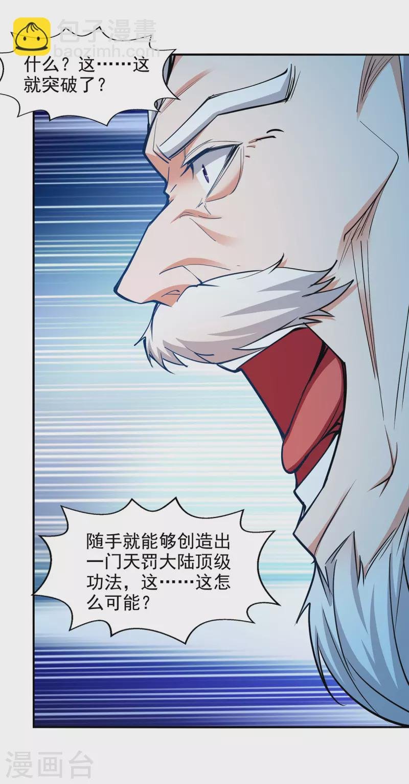 第181话 冰清神典