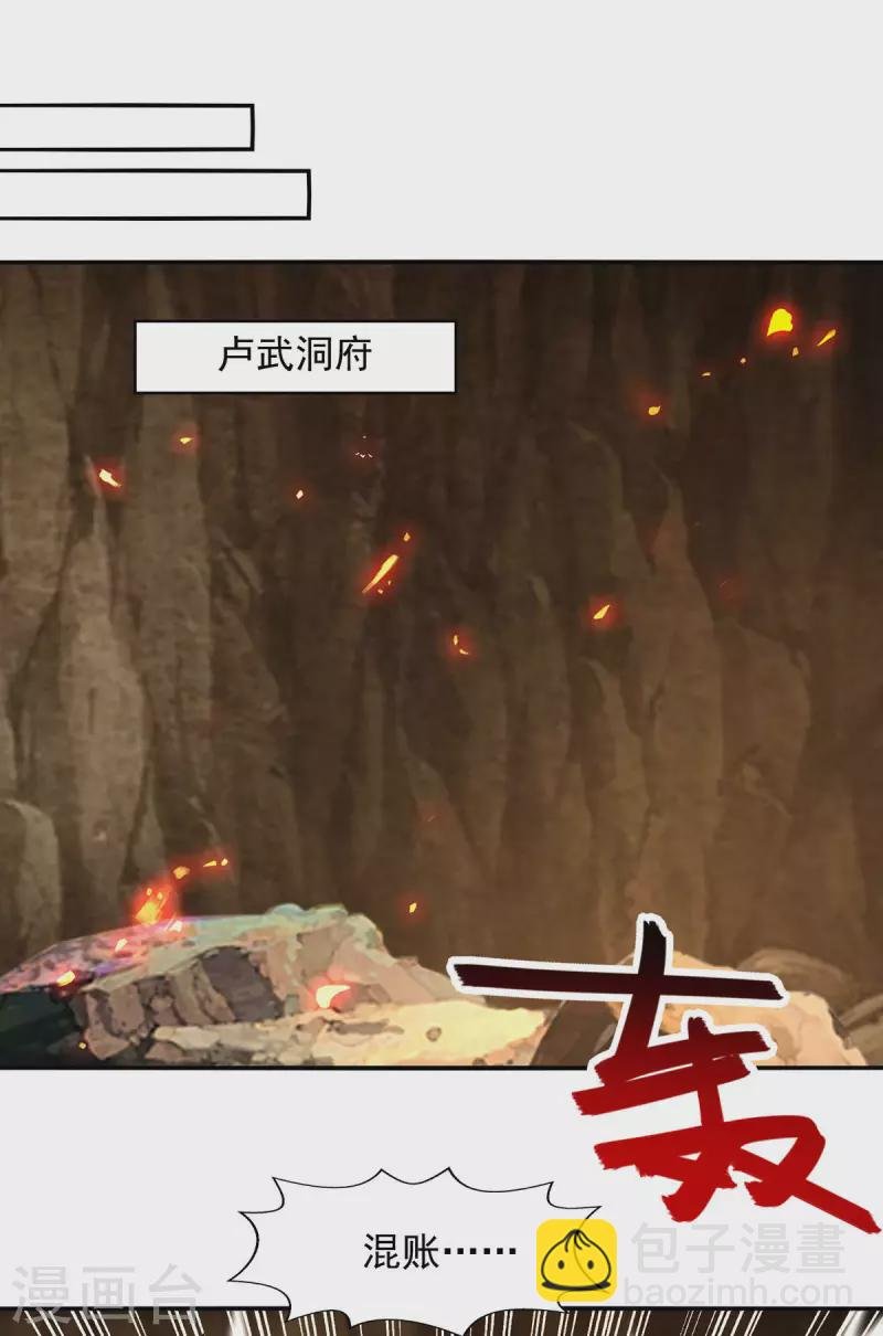 第181话 冰清神典