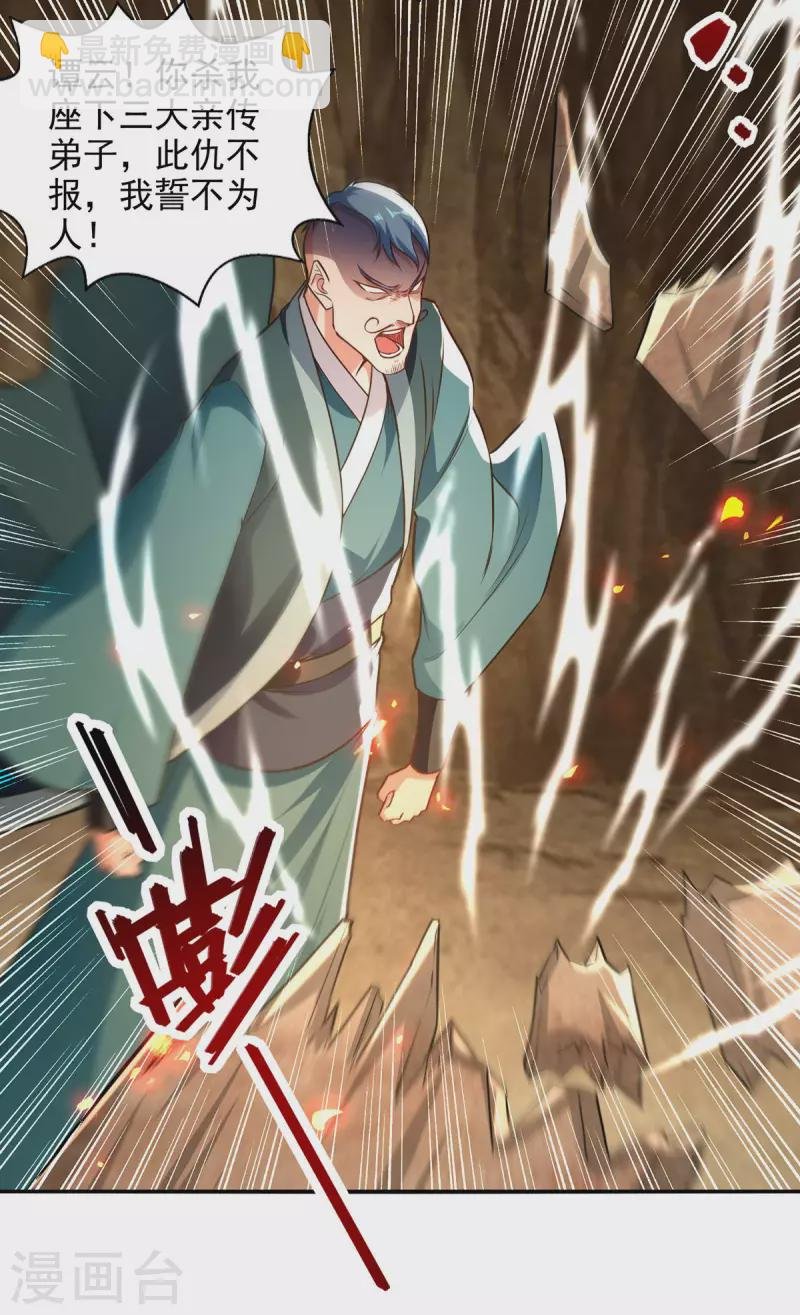 第181话 冰清神典