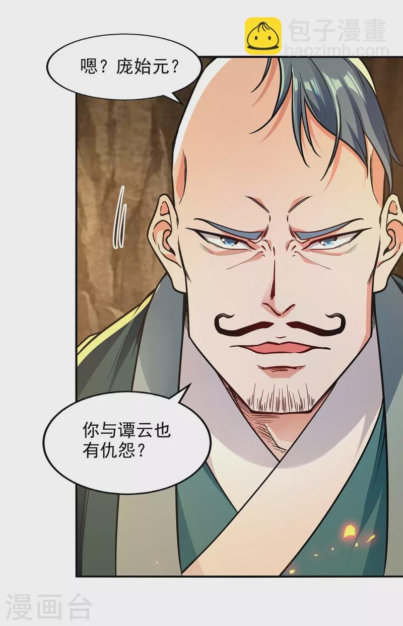 第181话 冰清神典