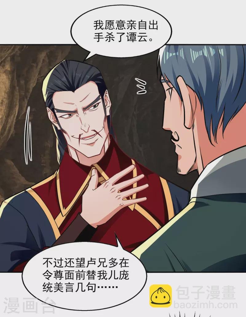 第181话 冰清神典