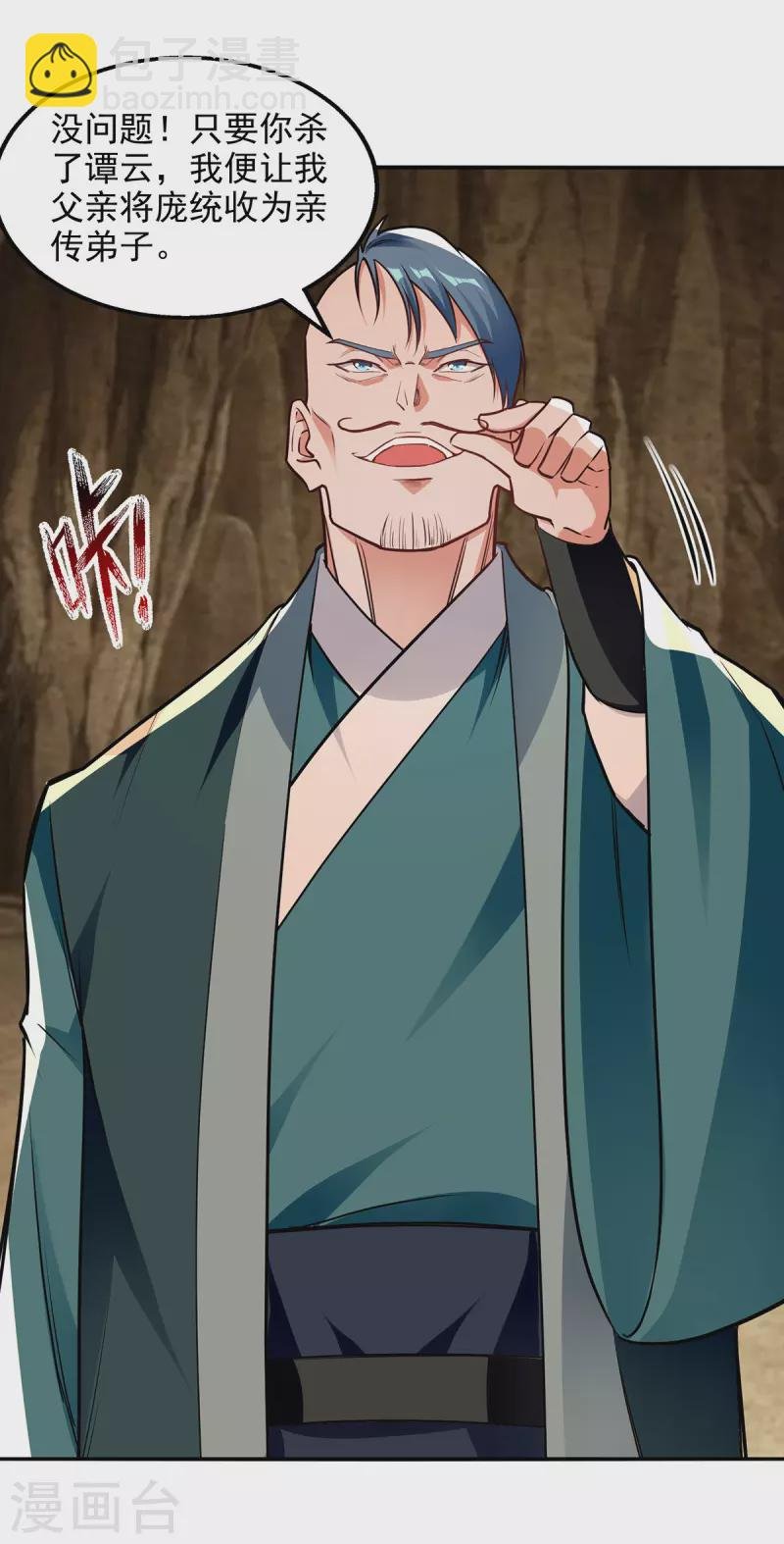 第181话 冰清神典